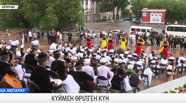 Күймен өрілген күн
