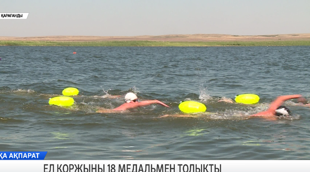 Ел қоржыны 18 медальмен толықты