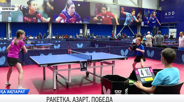 Ракетка. Азарт. Победа