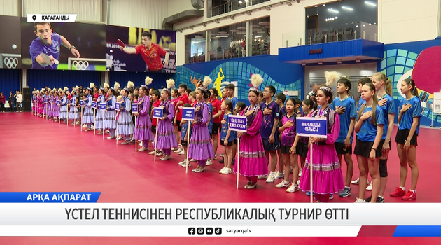 Үстел теннисінен республикалық турнир өтті