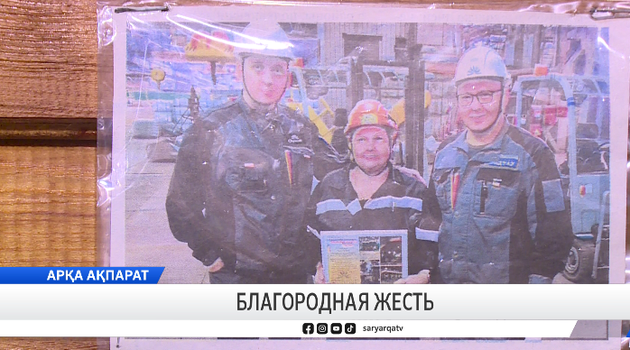 Благородная жесть