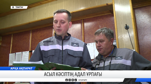 Асыл кәсіптің адал ұрпағы 