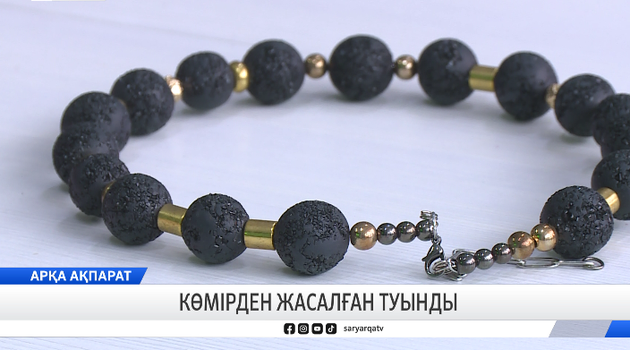 Көмірден жасалған туынды
