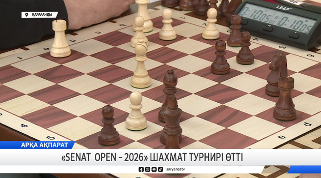 "Senat Open - 2026" шахмат турнирі өтті 