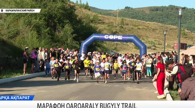 Марафон qarqaraly bugyly trail 
