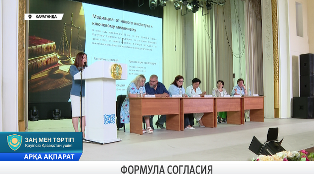 Формула согласия