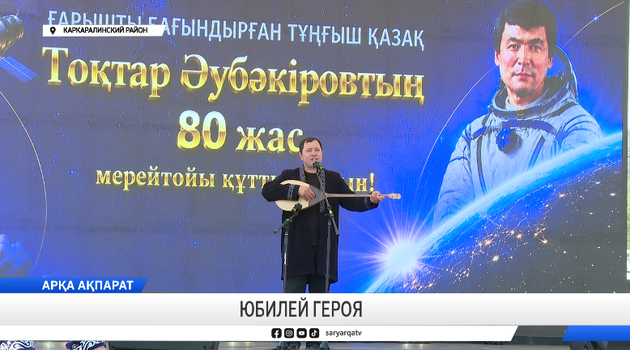 Юбилей героя