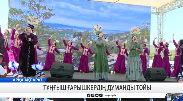 Тұңғыш ғарышкердің думанды тойы 