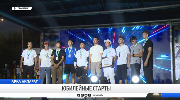Юбилейные старты
