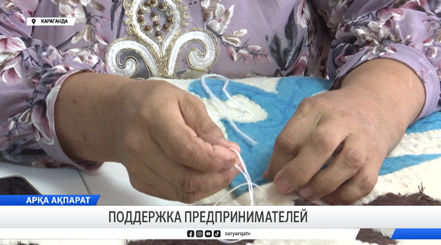 Поддержка предпринимателей