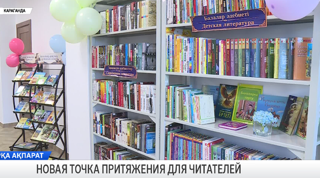 Новая точка притяжения для читателей