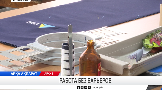 Работа без барьеров