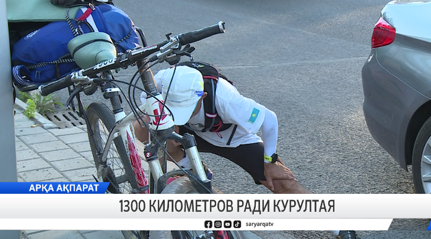 1300 километров ради курултая