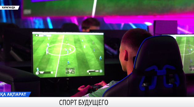 Спорт будущего