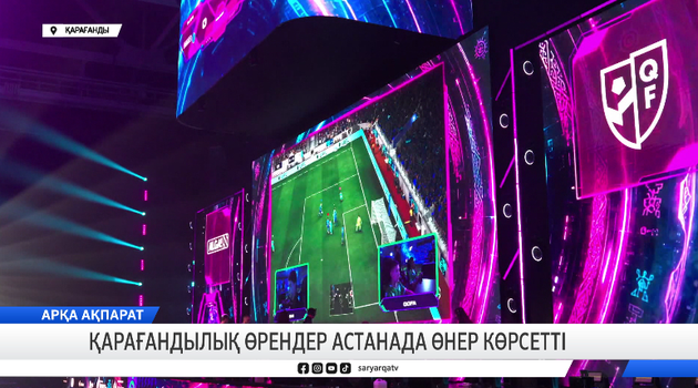 Қарағандылық өрендер астанада өнер көрсетті