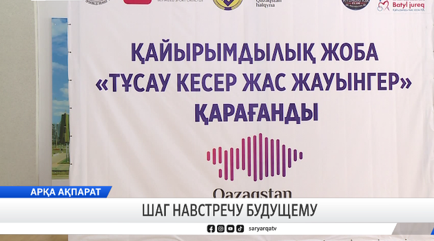 Шаг навстречу будущему