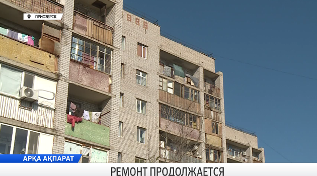 Ремонт продолжается