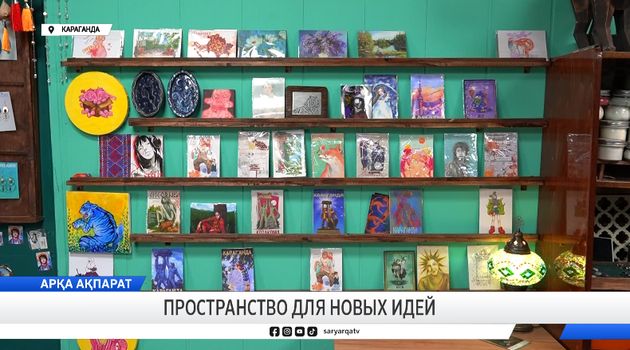 Пространство для новых идей