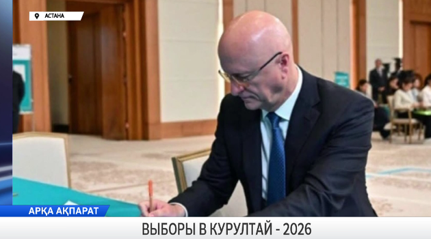 Выборы в курултай - 2026
