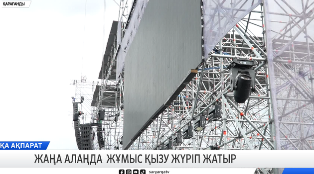 Жаңа алаңда жұмыс қызу жүріп жатыр