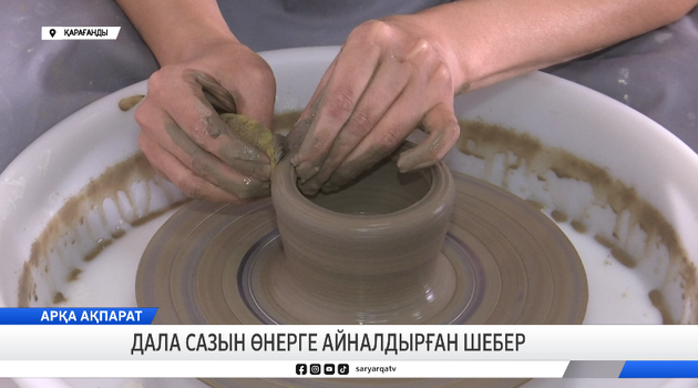Дала сазын өнерге айналдырған шебер 