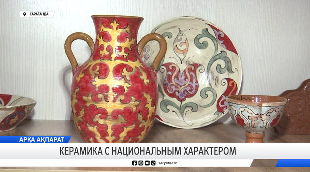 Керамика с национальным характером 
