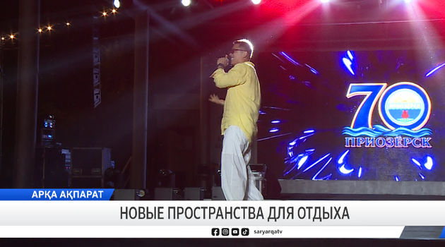 Новые пространства для отдыха