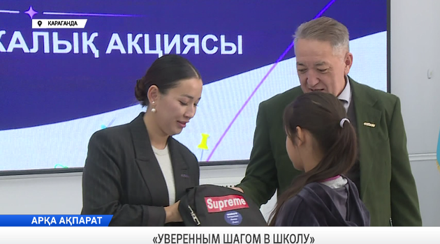 «Уверенным шагом в школу»