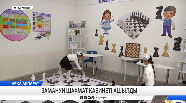 Замануи шахмат кабинеті ашылды