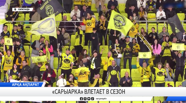 «Сарыарка» влетает в сезон 