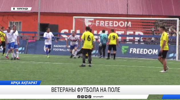Ветераны футбола на поле