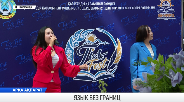 Язык без границ