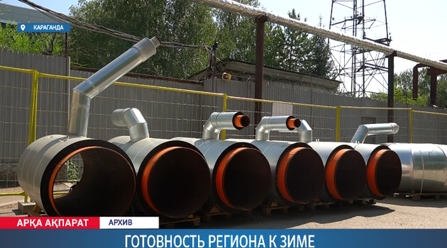 Готовность региона к зиме