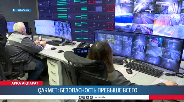 Qarmet: безопасность превыше всего