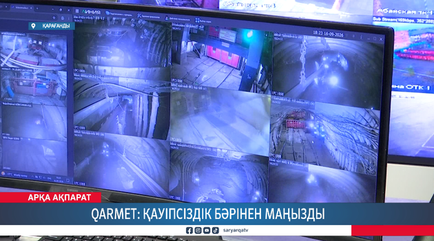 Qarmet: қауіпсіздік бәрінен маңызды
