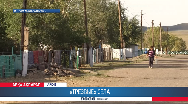 «Трезвые» села