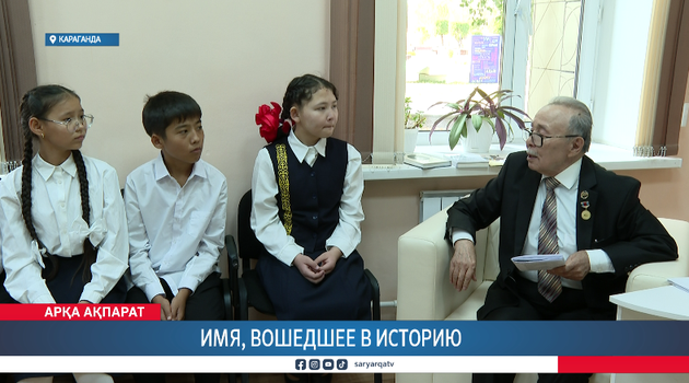 Имя, вошедшее в историю