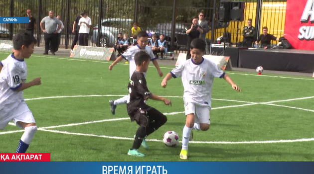 Время играть