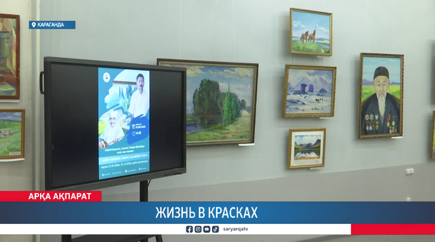 Жизнь в красках