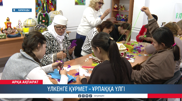 Үлкенге құрмет – ұрпаққа үлгі 