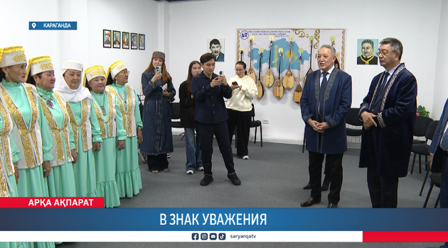 В знак уважения