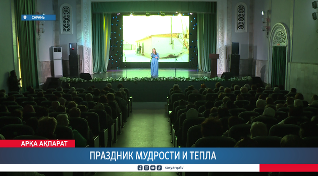 Праздник мудрости и тепла