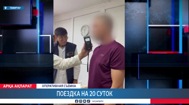 Поездка на 20 суток