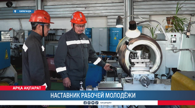 Наставник рабочей молодёжи