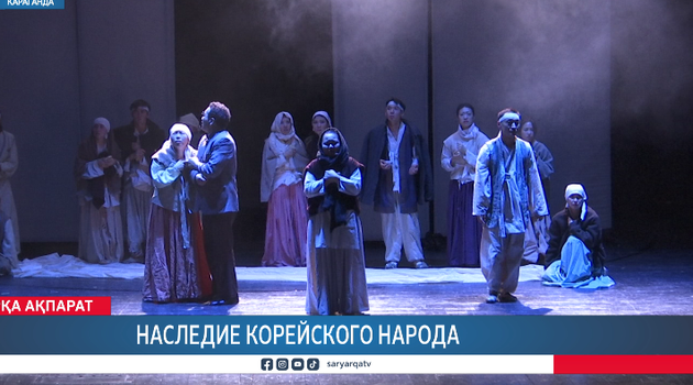 Наследие корейского народа