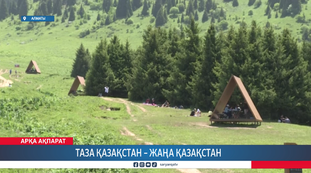 Таза Қазақстан — Жаңа Қазақстан 