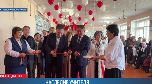 Наследие учителя