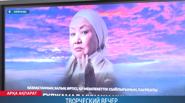 Творческий вечер 