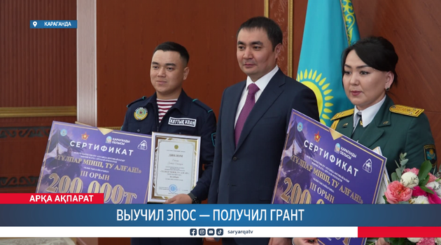 Выучил эпос — получил грант
