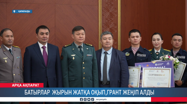 Батырлар жырын жатқа оқып, грант жеңіп алды